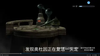上古卷轴5重制版  杀一头奥杜因刚复活的龙