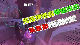 第五人格：演我？男孩香水神预判孽蜥攻击！队友却开始疯狂白给