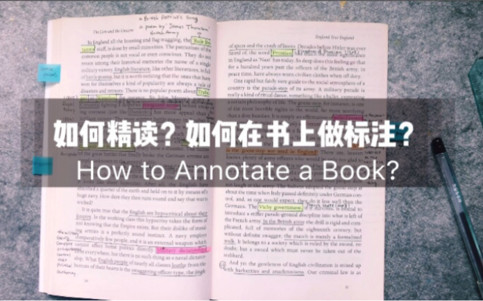 [图]【sheshares读书】如何精读一本书？ 如何在书上做标注？How to annotate a book ?