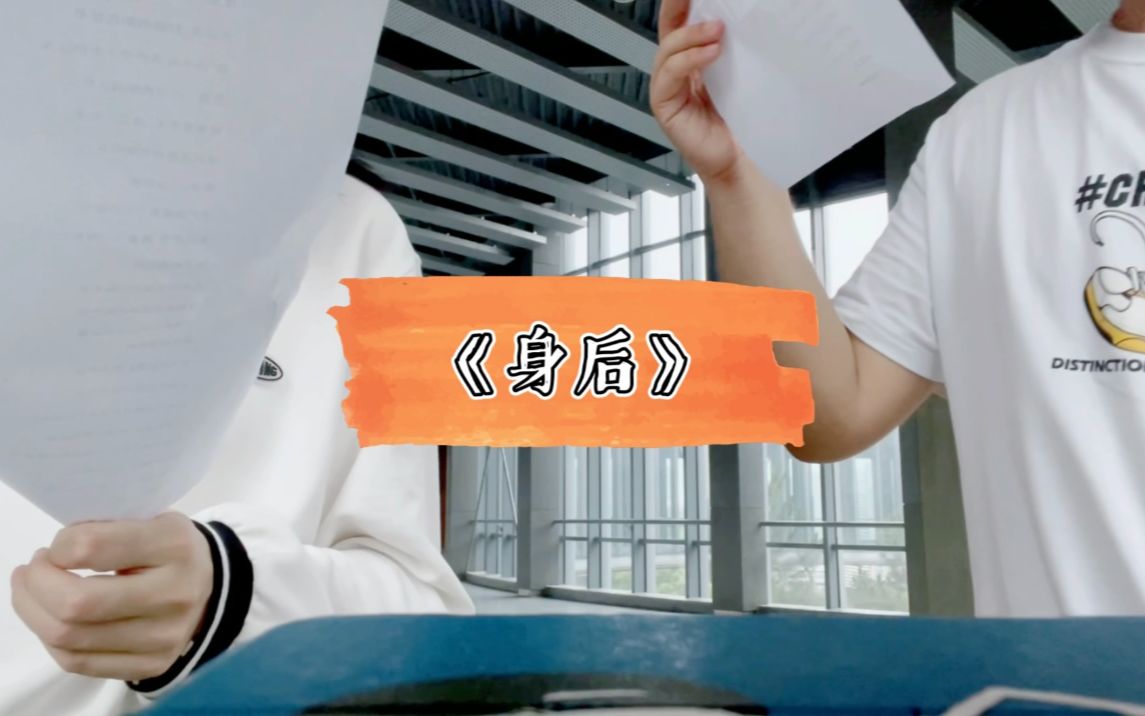 活动作品身后cover锤娜丽莎曹杨