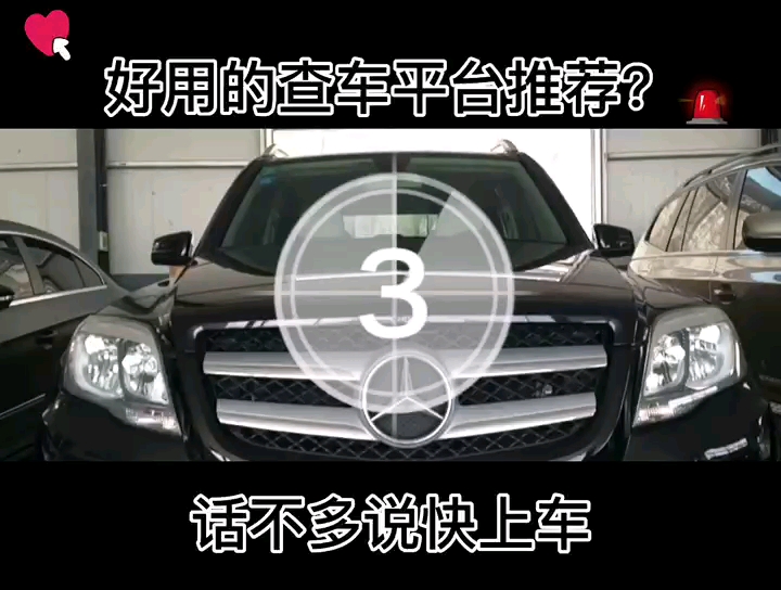 好用的查车平台推荐?哔哩哔哩bilibili