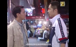 Download Video: 【妙手仁心|张家辉马浚伟】对爱情的无奈