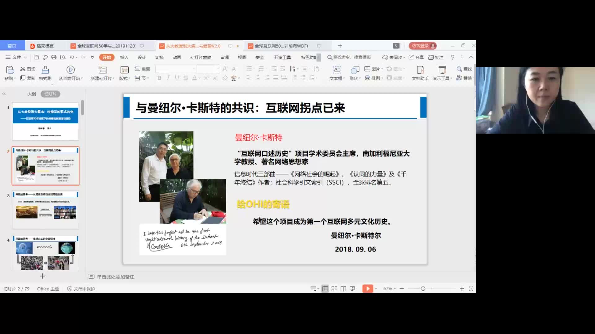 [图]浙大传播大讲堂第231期-从大教堂到大集市传播学的范式转变