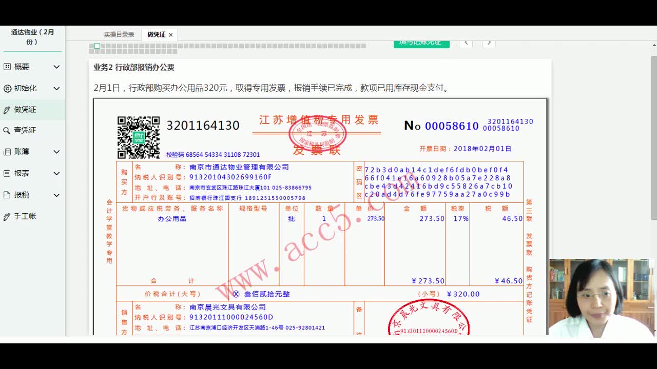 会计课程实训集名师讲授会计课程会计暑假特训实战记录哔哩哔哩bilibili
