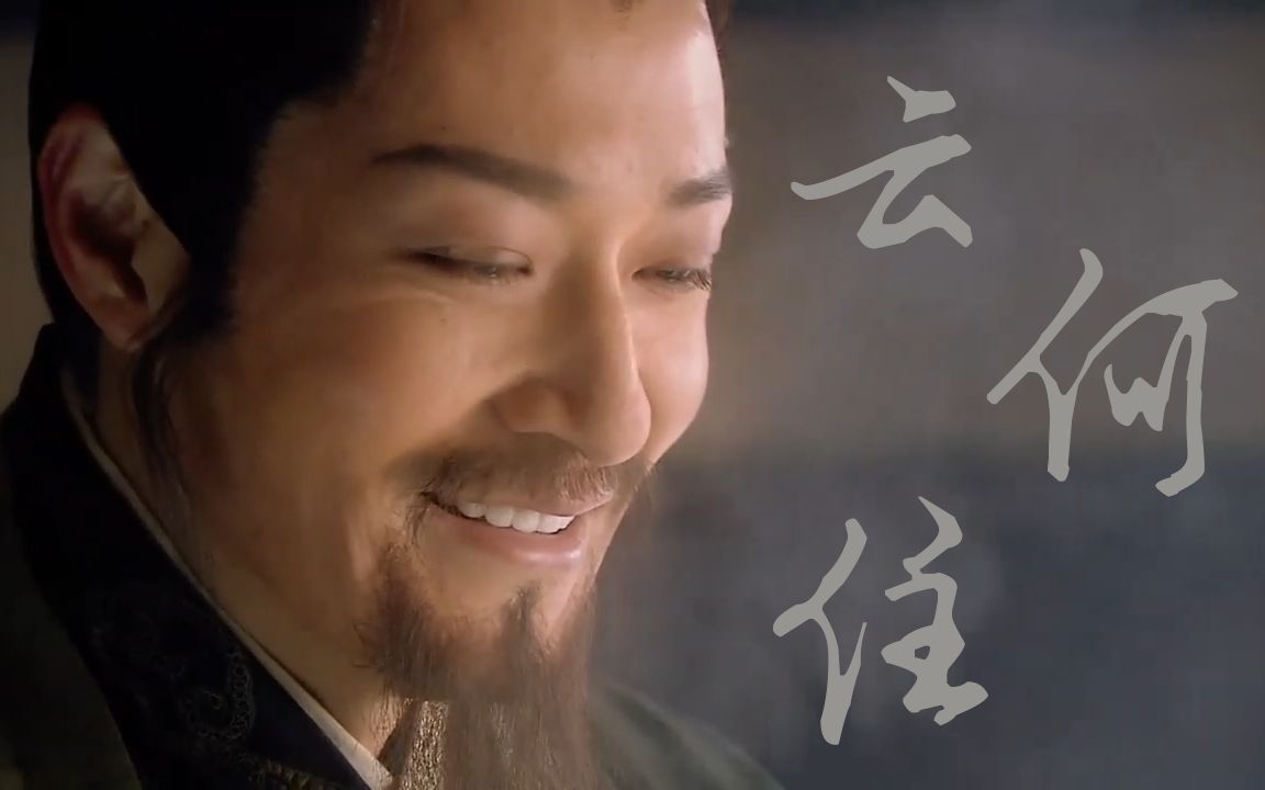 新水浒传|吴用中心 《云何住》 (半成品)