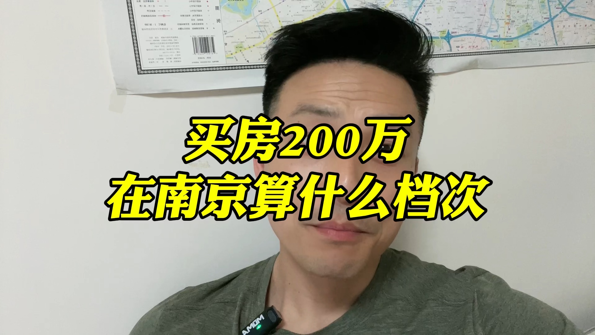 买房200万预算,在南京算什么档次?哔哩哔哩bilibili