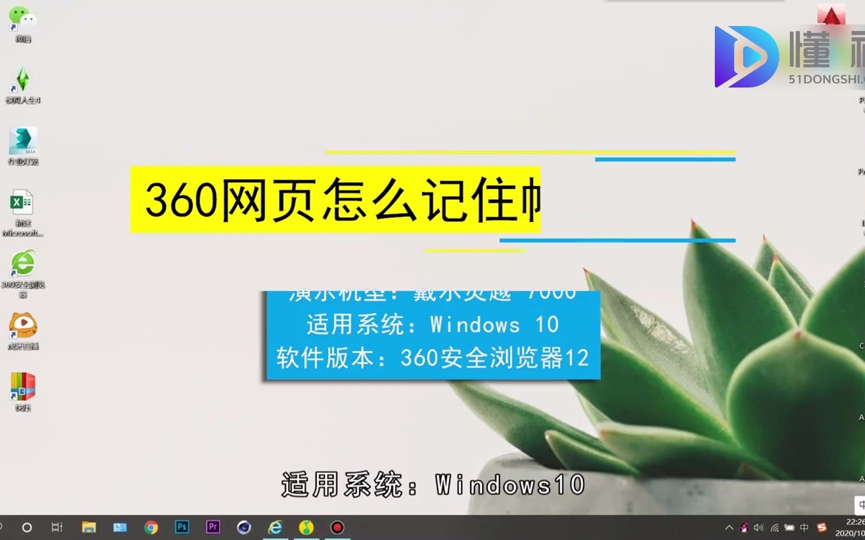 360网页怎么记住账号密码?360网页记住账号密码哔哩哔哩bilibili