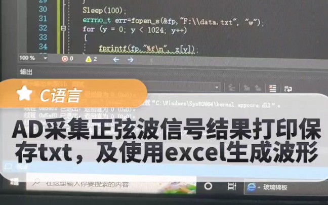 C语言采集卡AD连续采集保存数据哔哩哔哩bilibili
