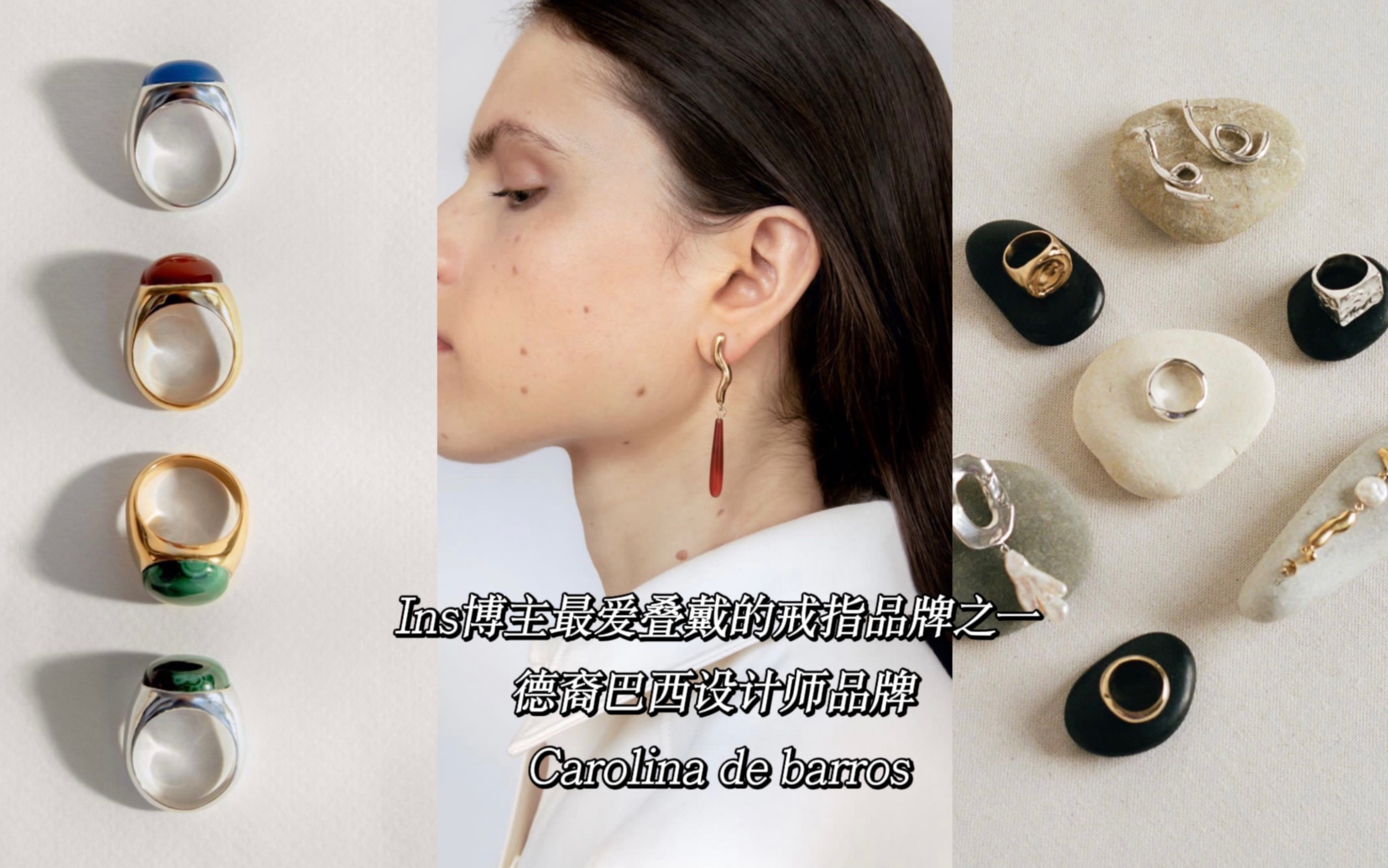 300个小众品牌分享【121】Carolina de barros哔哩哔哩bilibili