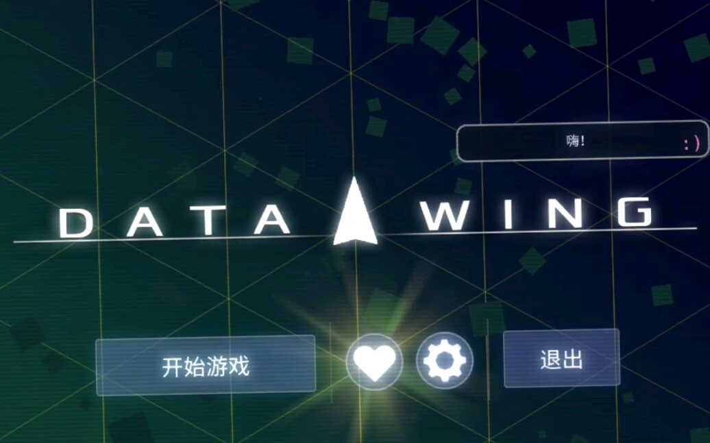 [小众游戏推荐]数据之翼data wing哔哩哔哩bilibili