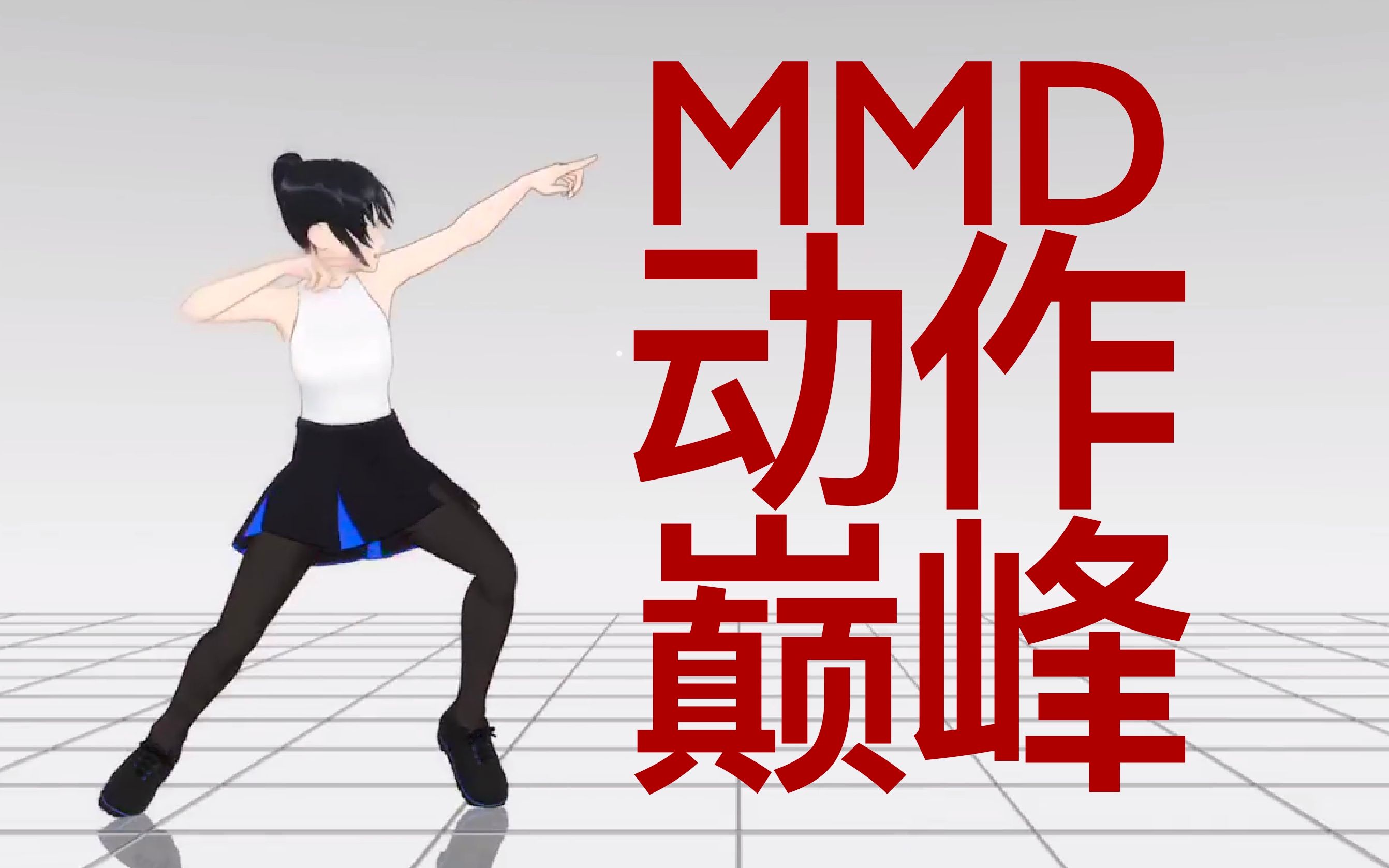 [图]【MMD混剪】油管大神Kei作品混剪