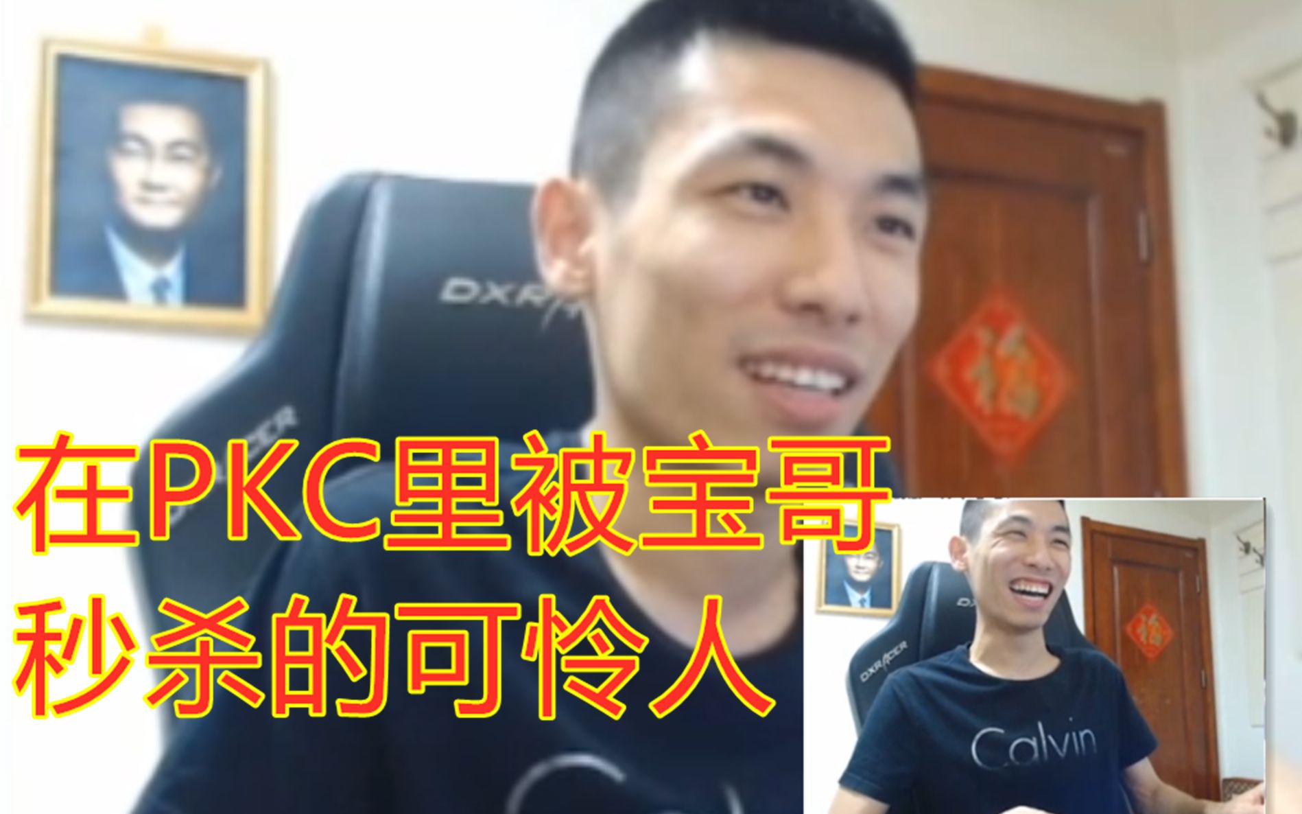 【旭旭宝宝】在pkc被宝哥的"劳斯莱斯冲撞"秒杀的可怜人!