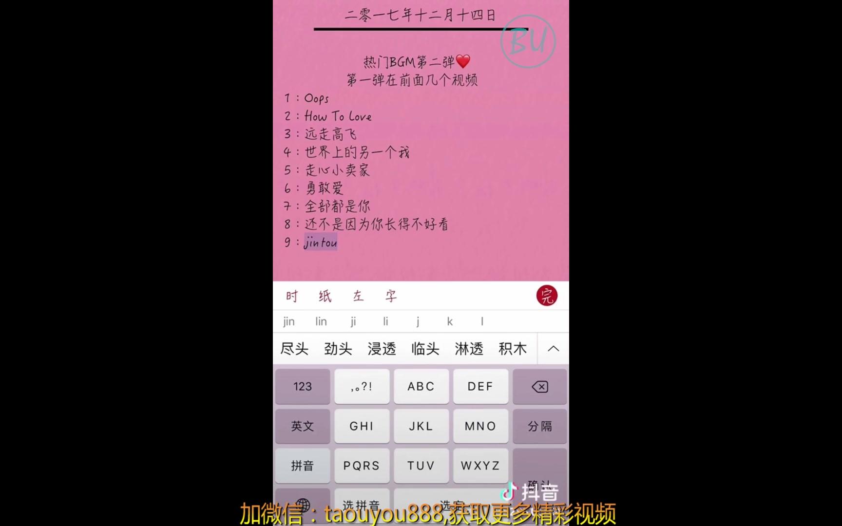 【抖音】这就是看抖音的理由,抖音最热门歌单