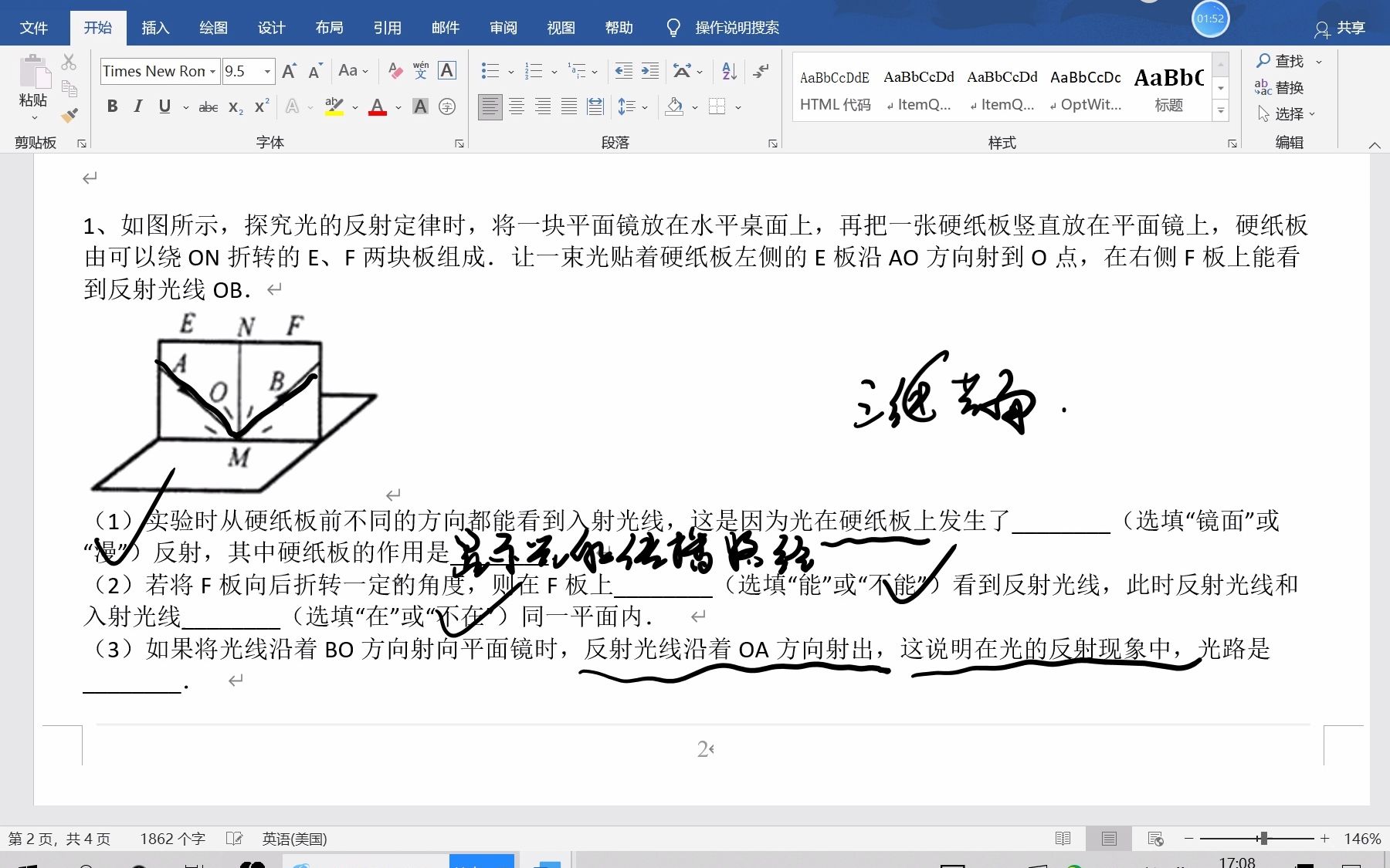 优学帮八年级物理光现象图像实验总结哔哩哔哩bilibili