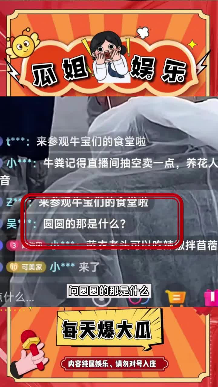 听完没用的知识又增加了! 听完没用的知识又增加了!#卫岗官方直播间哔哩哔哩bilibili