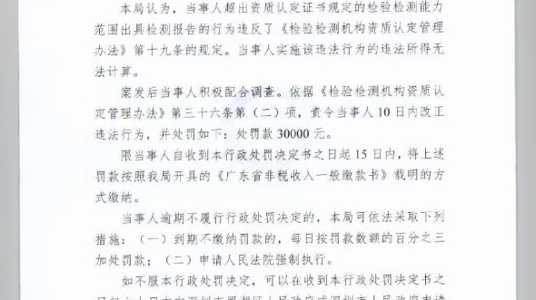 深圳南粤公司被行政处罚与鉴定广州问界m7事故无关哔哩哔哩bilibili