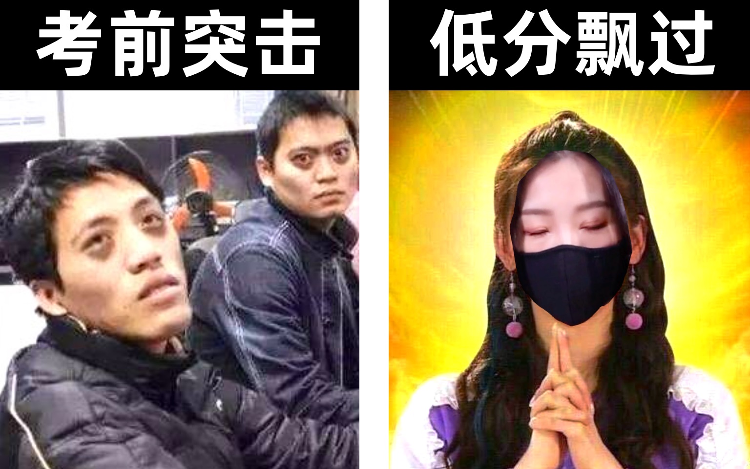 [图]期末突击小指南，我的复习心得