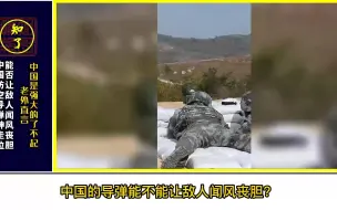 Скачать видео: 中国防空导弹神走位，足不足以让敌人闻风丧胆？老外：巨龙已醒