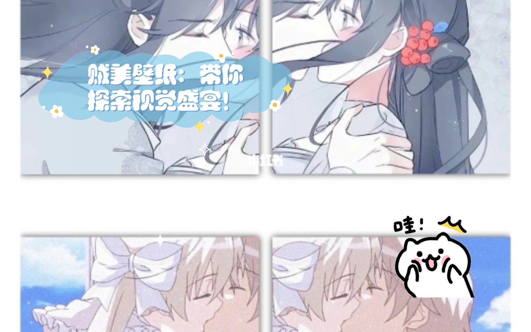 贼美壁纸:带你探索视觉盛宴!