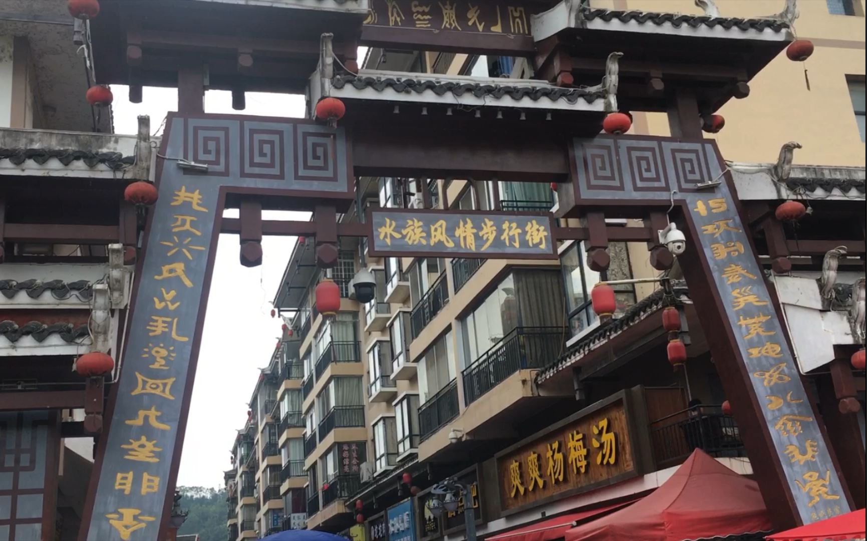 活动  三都水族风情街,可以品尝到黔味小吃