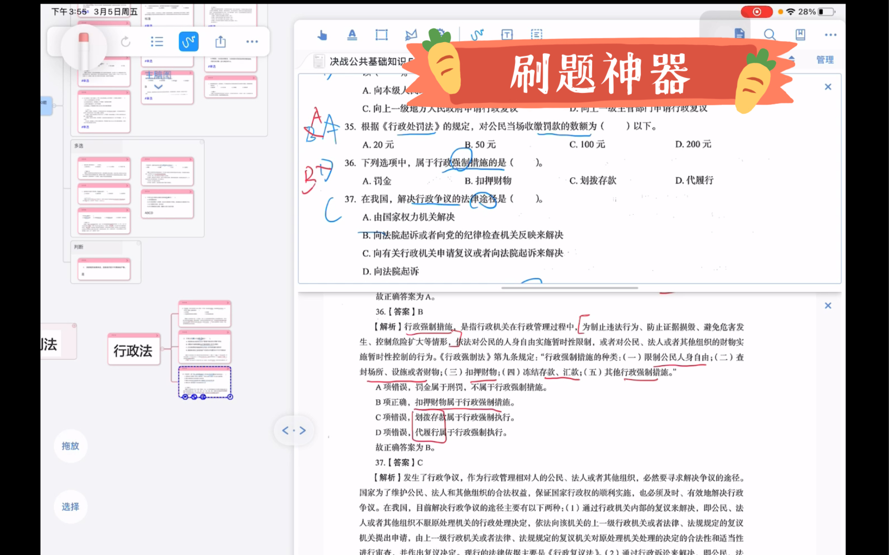 用marginnote做错题集!我愿称之为刷题神器,yyds!!哔哩哔哩bilibili