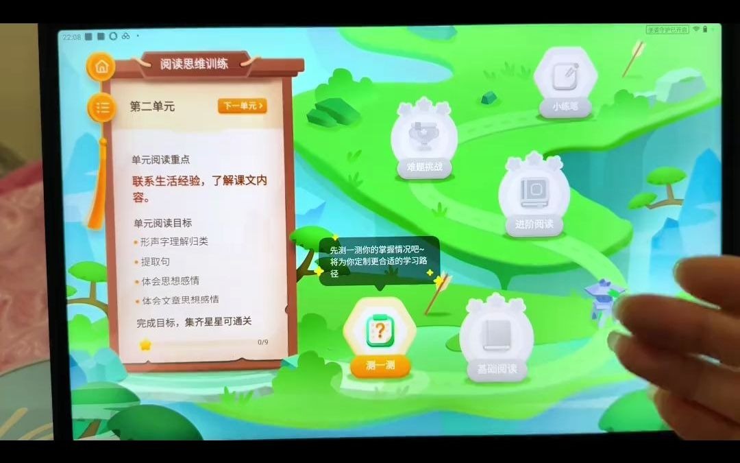 小学段,买了科大讯飞学习机不会用的家长看过来,保姆级的使用方法科大讯飞ai学习机哔哩哔哩bilibili