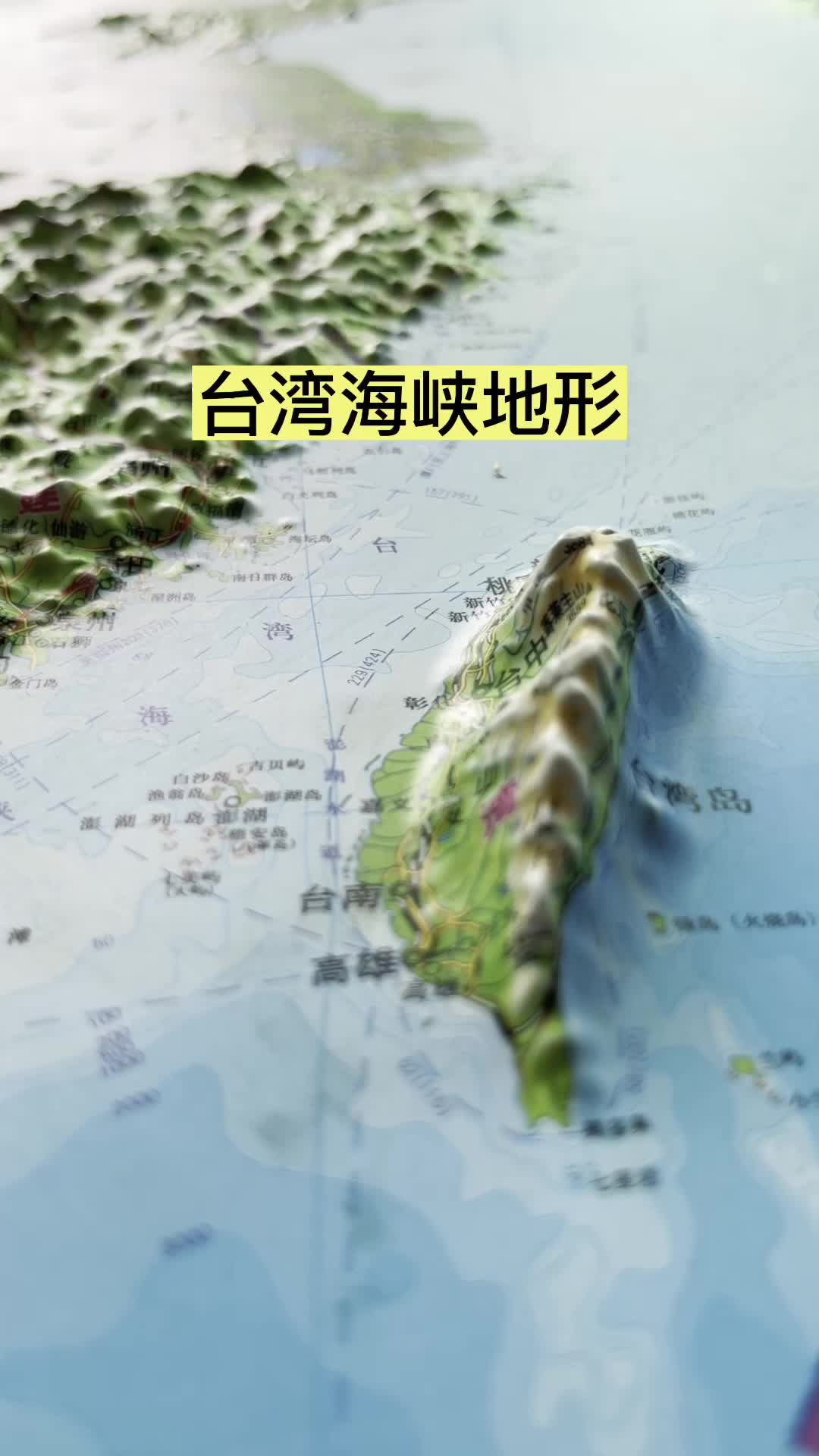 台湾南海峡图片