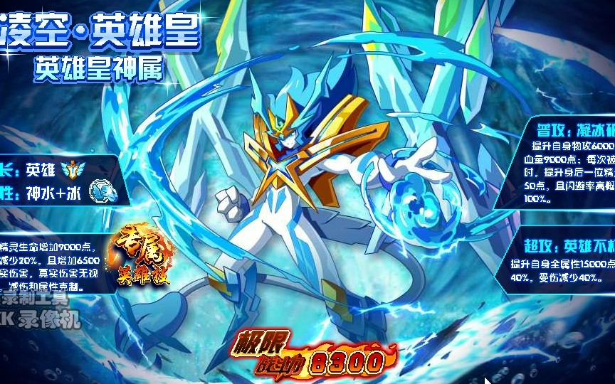 奥奇传说超神空皇极限挑战半平民打法