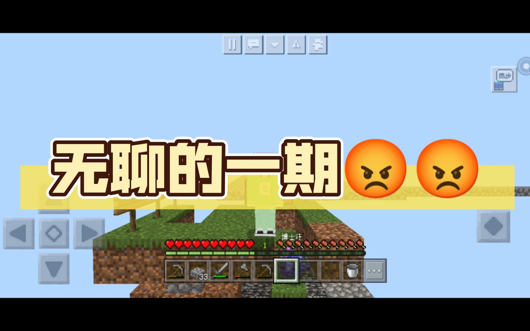 无聊的一期0909小小必剪竟敢班门弄斧(小声哔哔)