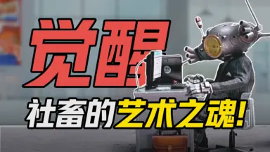 煤厂黑狗老骨头//-哔哩哔哩_Bilibili
