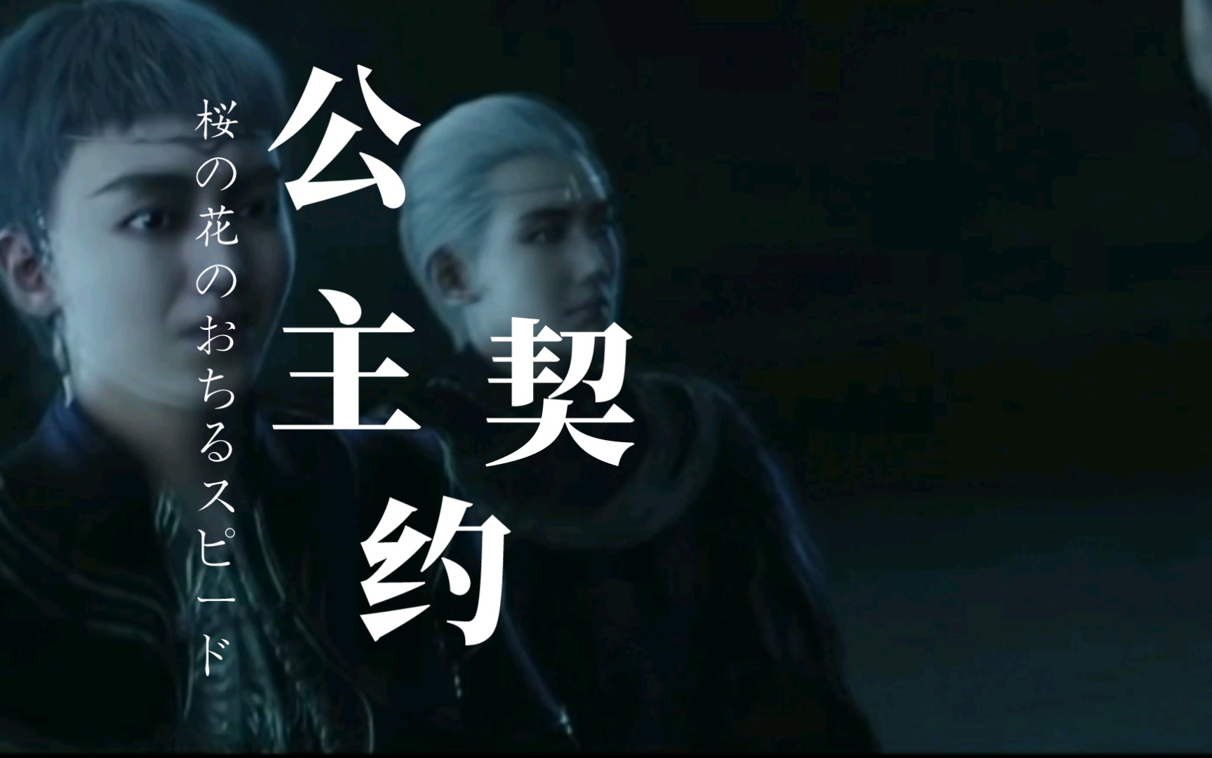 寒霜似,吮夜形影不离,相互辅助,cp感十足,吮夜没思想,寒霜似侵蚀者.