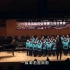 童聲合唱：《送別》(香港希望之聲少兒合唱團)(1080p)