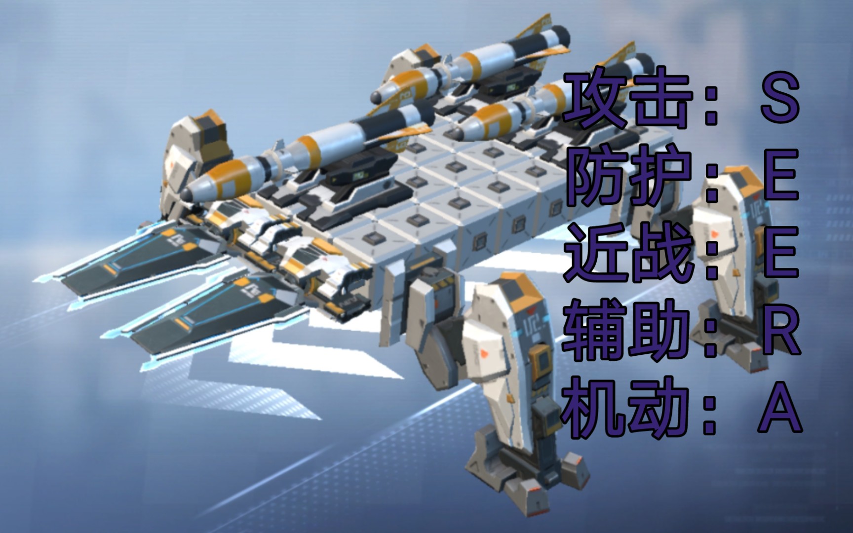 【重装上阵】初来乍到,搞了一个辅助能力极强的导弹车