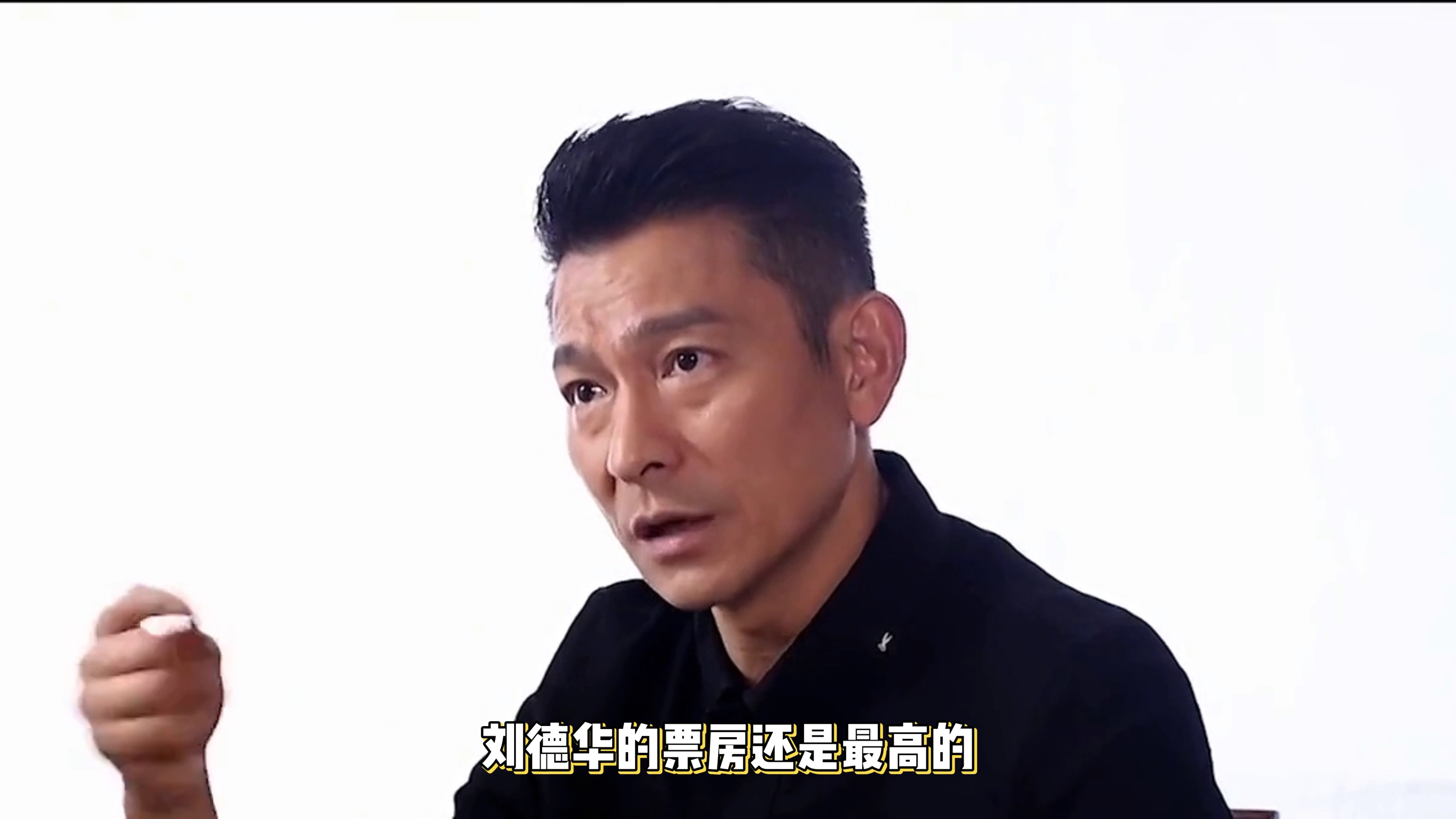 刘德华新片票房遇冷,作家王波炮轰其票房毒药