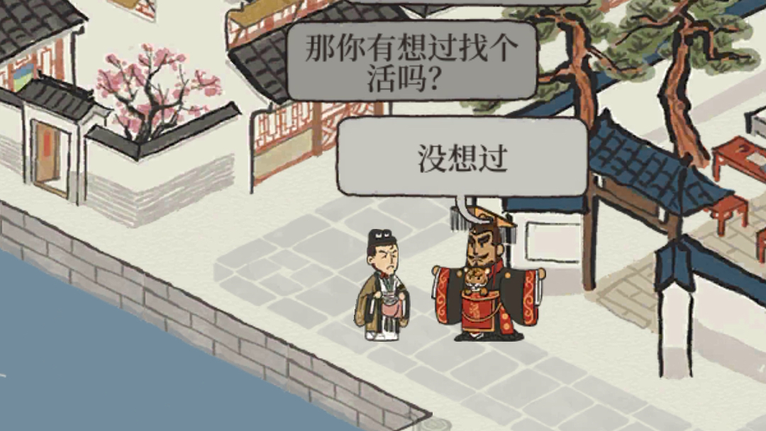 江南百景图之秦始皇:朕,要维持着统一天下的姿势