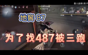 下载视频: 【杨某人排位撞车】为了追487而被3跑～恋爱脑杨某人！