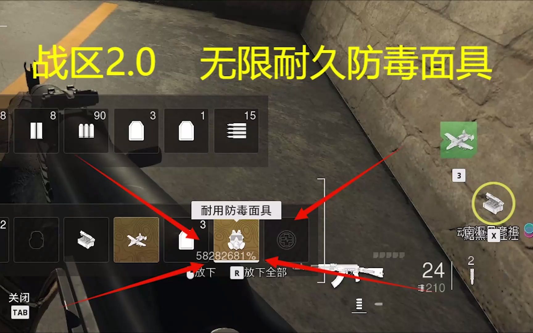 [图]COD使命召唤战区2无限耐久防毒面具最详细教程