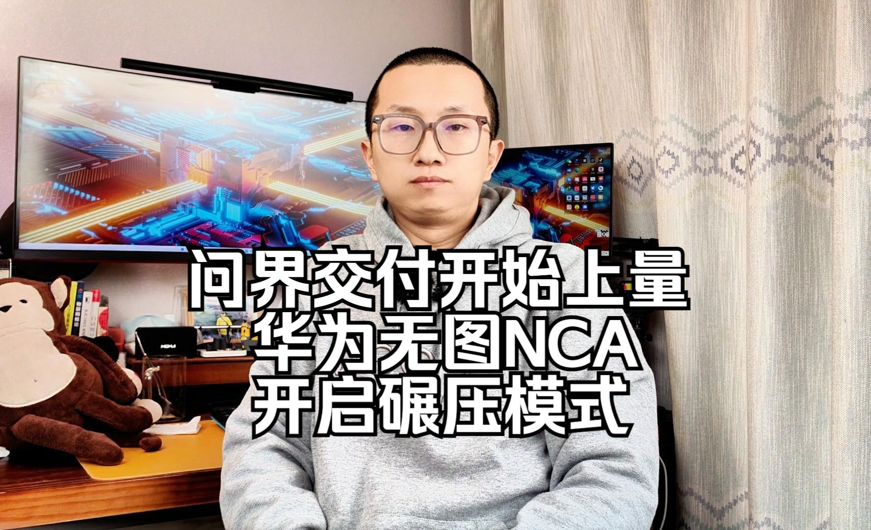 问界交付开始上量,华为无图NCA开启碾压模式哔哩哔哩bilibili