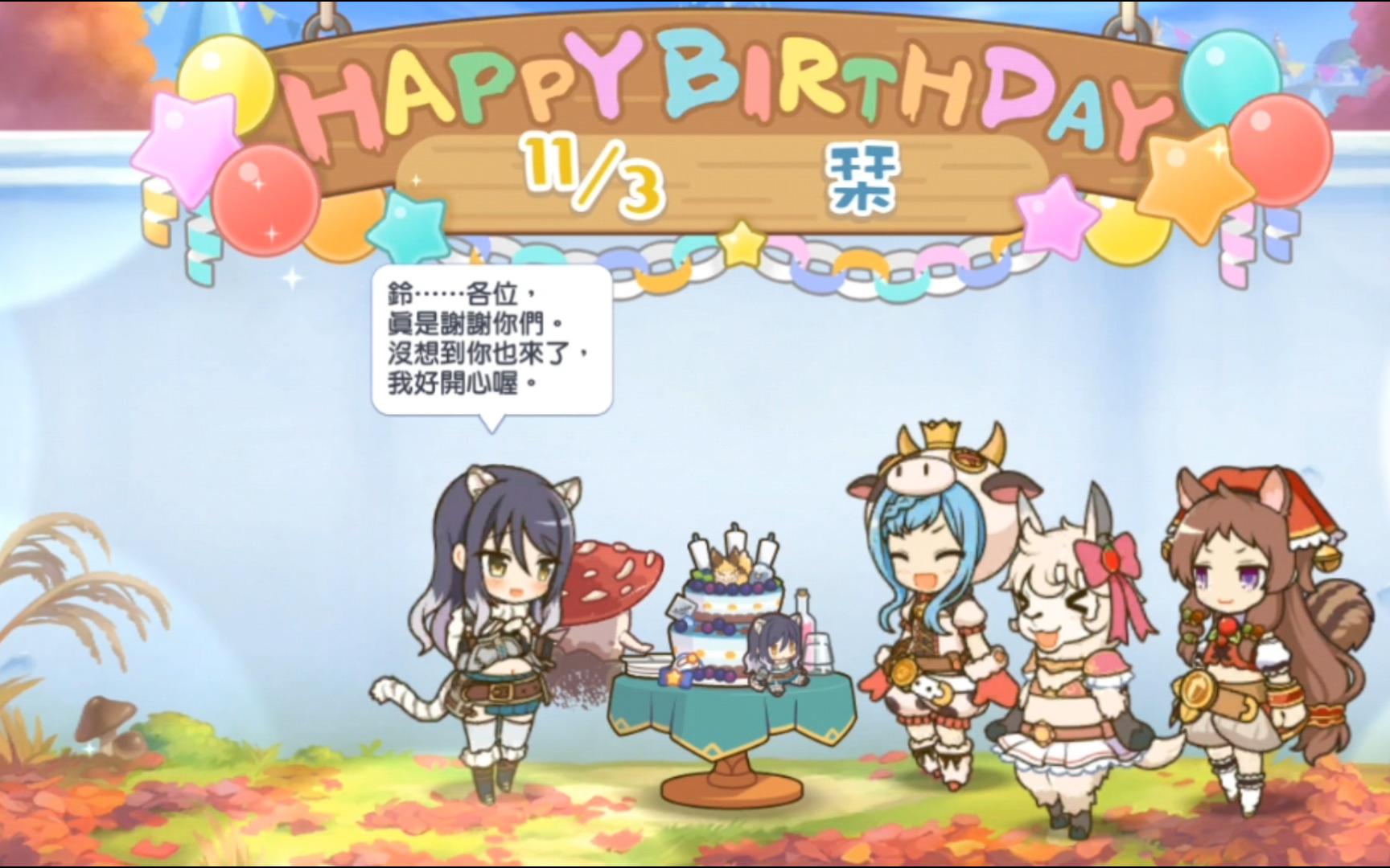 【公主连结re:dive】栞的生日蛋糕!