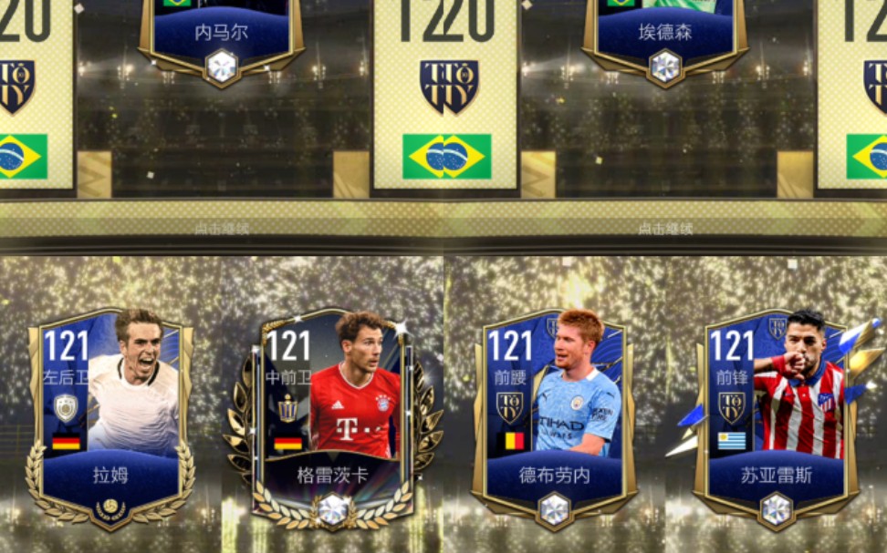 【fifa足球世界】欧皇合集六开门(进来吸欧气!