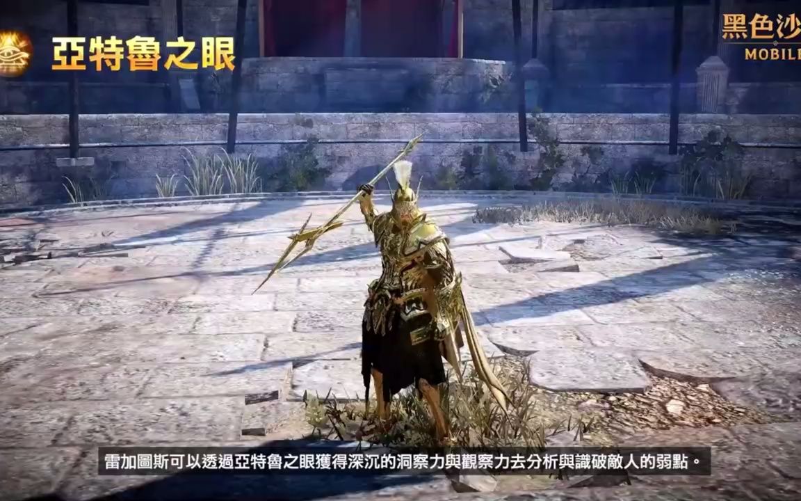 [图]黑色沙漠 MOBILE｜Black Desert Mobile｜全新职业「雷加图斯」雷神｜职业技能介绍