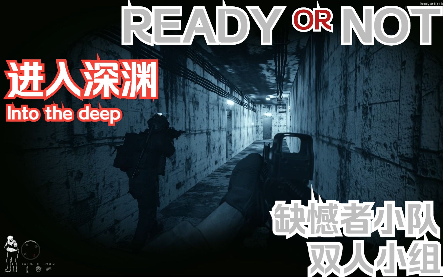 [图]进入深渊 I 无人道的地下室。【Ready or Not/严阵以待】第三方优秀地图《Into the deep》双人小组1号视角