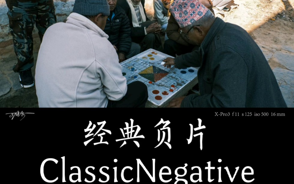 王继东 摄影,经典负片ClassicNegative哔哩哔哩bilibili