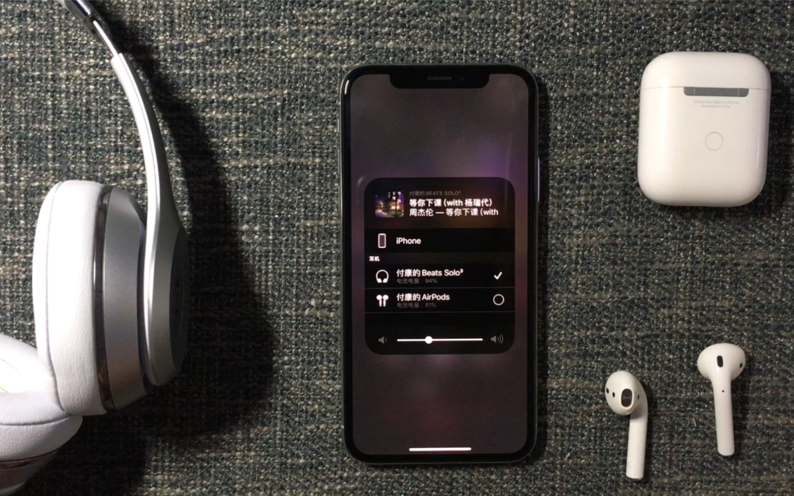 耳機airpods與beatssolo3的ios簡易體驗