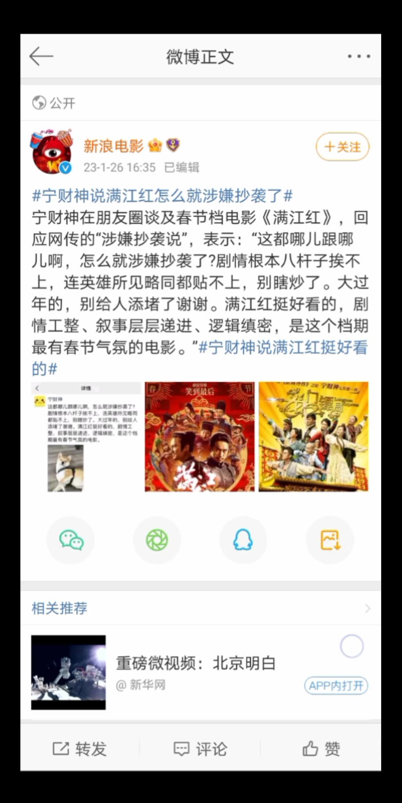 宁财神:满江红挺好看的,剧情工整、叙事层层递进、逻辑缜密哔哩哔哩bilibili