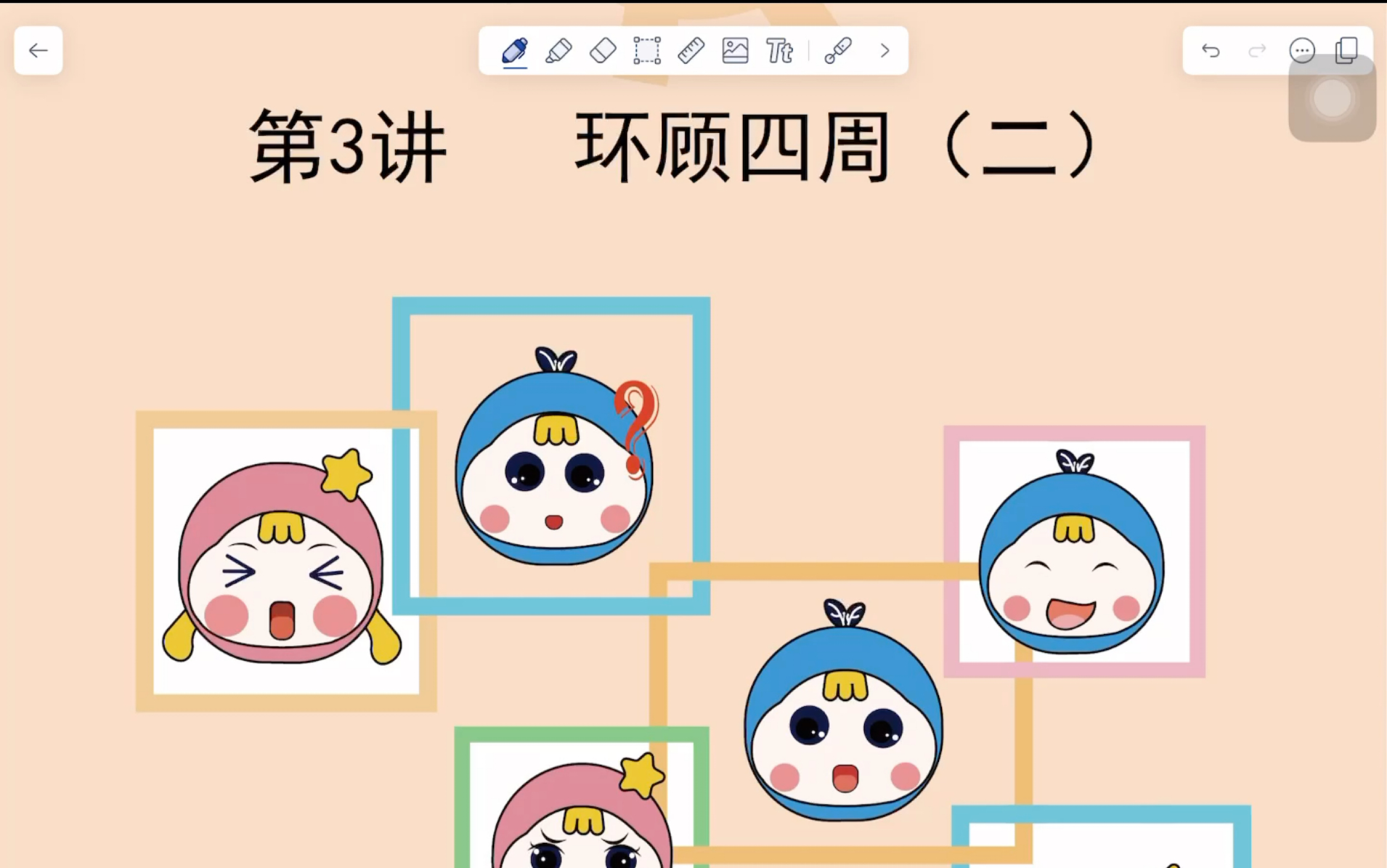 [图]三年级秋季3 特殊图形求周长