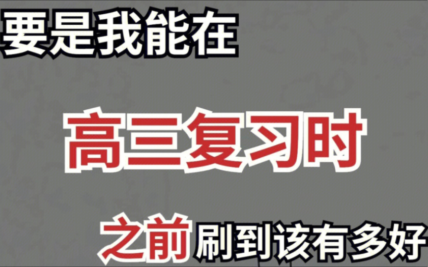 [图]还有200多天！高三最后如何上的985？不懂就问，有问必答！