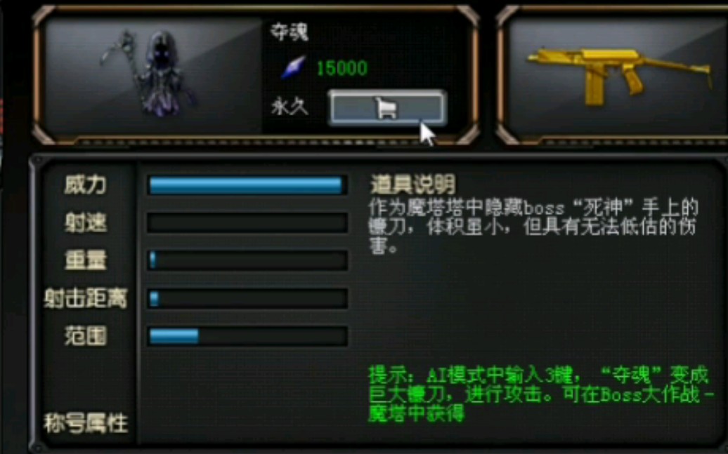 cf魔塔终于肝出了夺魂