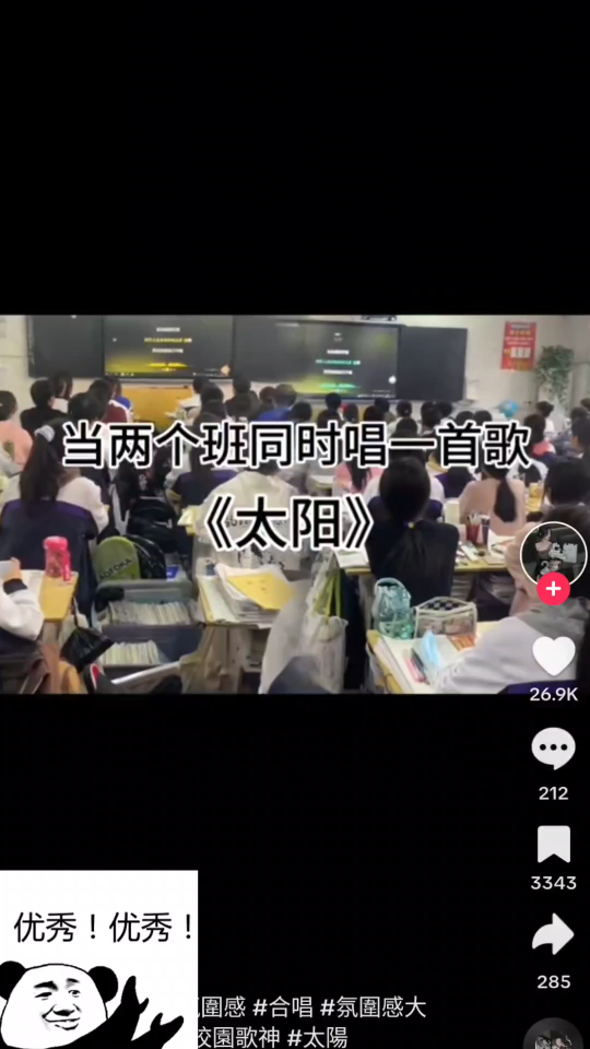 《tiktok》中学校园班级合唱《太阳》,直接梦回校园时光哔哩哔哩bilibili