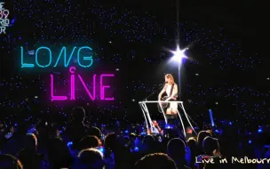 Download Video: 【Taylor Swift】霉霉1 989演唱会惊喜加曲之霉国国歌《Long Live》